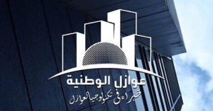 عزل أسطح بالرياض _ شركة عوازل الوطنية لعوازل الأسطح بالرياض 0500801606