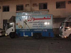 96632f61 0931 49e2 90fb 63e6cbf3e2aa فوم بولي يوريثان بالرياض - شركة عوزازل الوطنية لعزل الأسطح بالضمان 0559992674