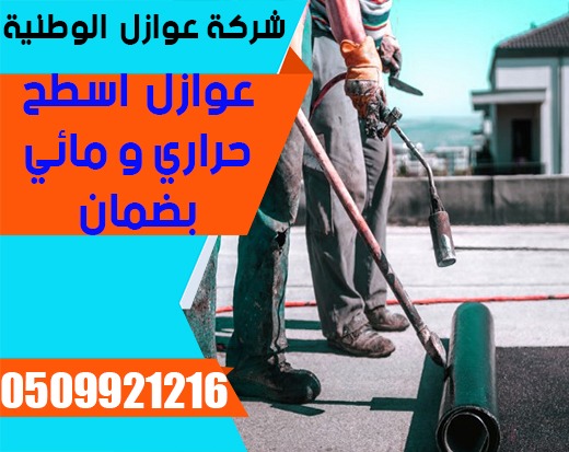 حدوث التسربات المائية حدوث التسربات المائية